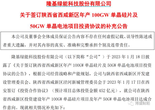 光伏概念火遍A股，跨界押寶是“玩票”還是“布局”？
