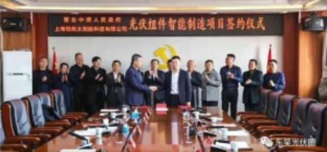 又一10GW電池+10GW組件項目簽約！