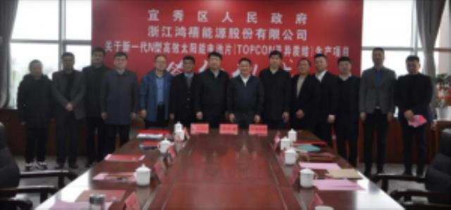 70億！N型TOPCon+HJT電池片項(xiàng)目簽約