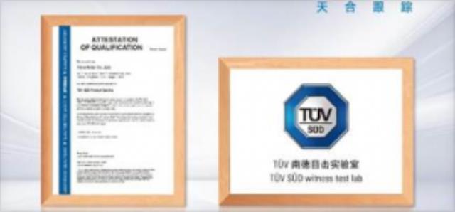 天合光伏支架系統(tǒng)檢測(cè)中心獲TüV南德TMP目擊實(shí)驗(yàn)室資質(zhì)