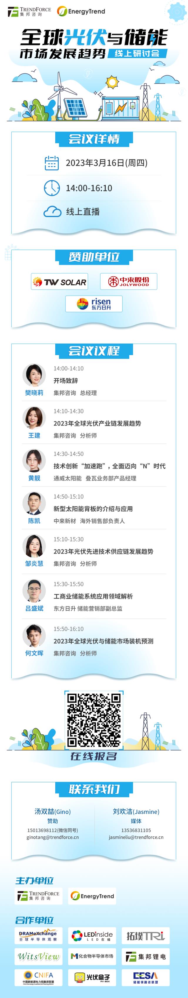 集邦咨詢：中美歐領跑儲能裝機，未來目標是實干還是空談？