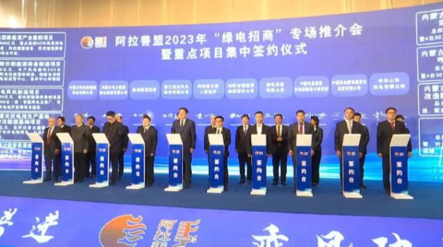 總投資額約860億元，華電、華潤等7家企業(yè)簽約12GW風(fēng)光基地項(xiàng)目