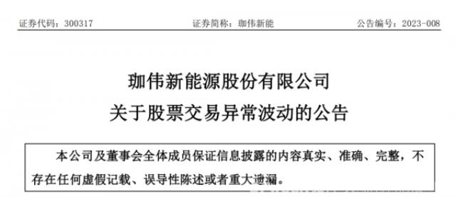 官宣放棄鋰電、專注光伏？是什么給了這家公司底氣？