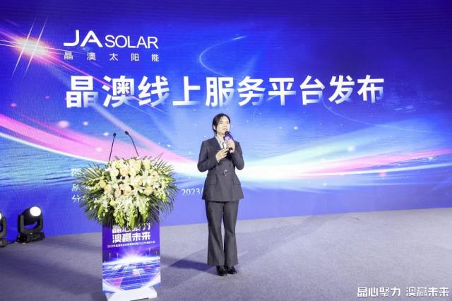 晶心聚力 澳贏未來——2023年晶澳科技經銷商峰會暨2022年表彰大會圓滿召開