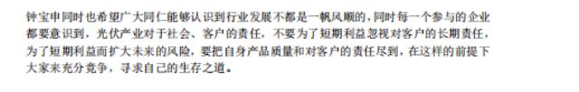 隆基何以成為全球新能源的超級巨頭？