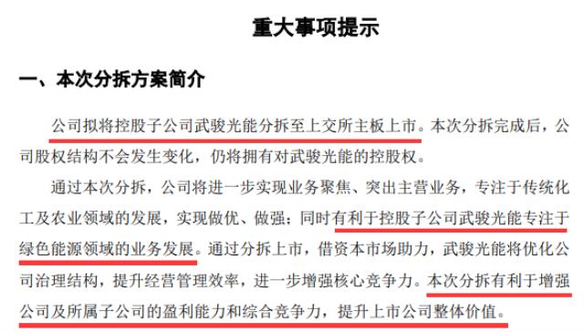 一天3重磅！300億全球龍頭擬分拆光伏業(yè)務(wù)上市