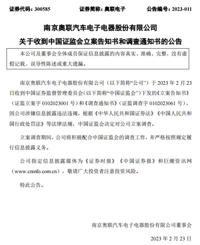 4天跌超40%！跨界光伏“新玩家”被立案調(diào)查！