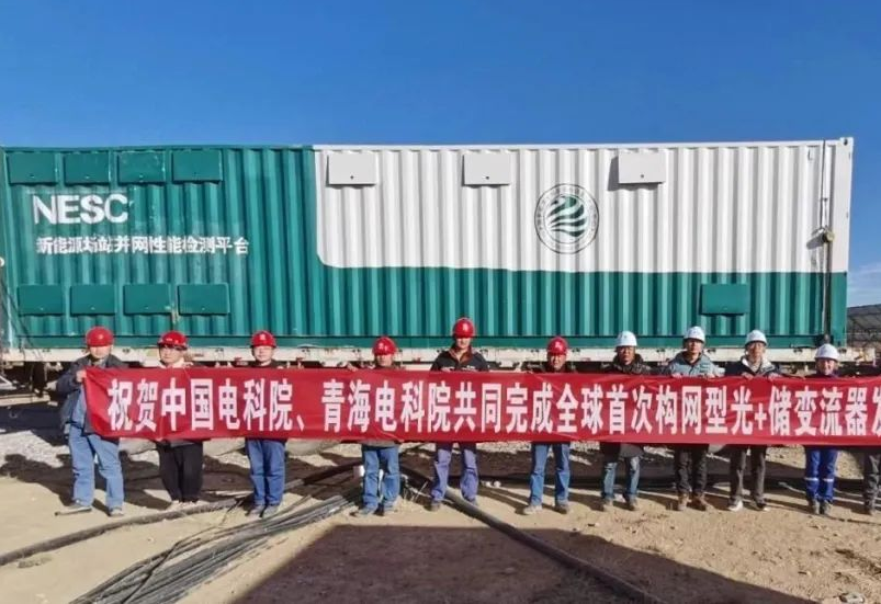 重大突破！華潤攜手華為完成“智能光儲發電機”實證測試