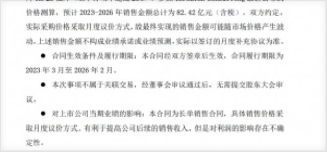 超136億元硅片長單！