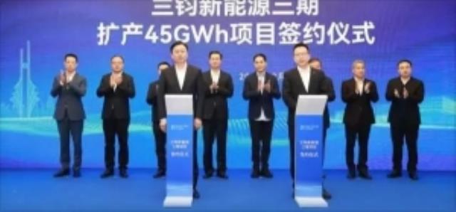 110億！45GWh電池項(xiàng)目簽約