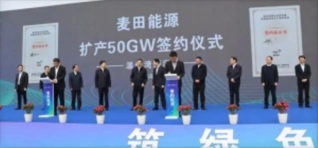 50GW逆變器+儲(chǔ)能項(xiàng)目正式簽約！