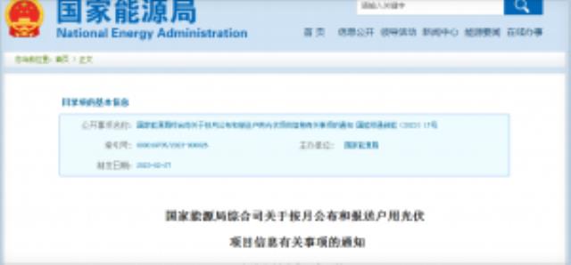 國家能源局重磅發(fā)布！
