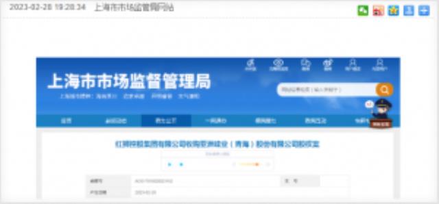 重磅!水泥龍頭入局硅料,擬收購亞洲硅業