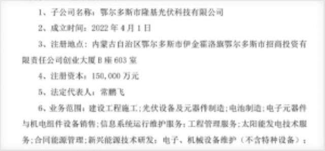 隆基美國設廠！5GW組件廠將落戶俄亥俄州