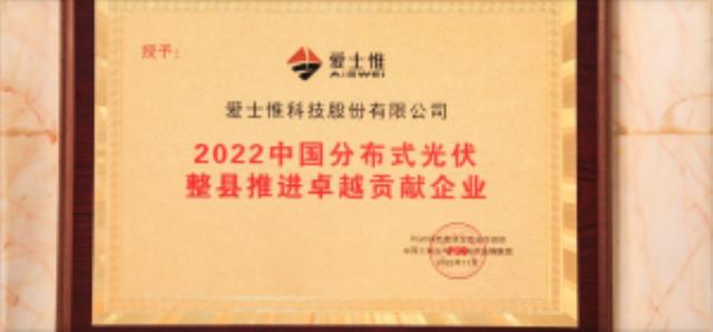 整縣推進視角下，愛士惟如何“向光而行”？
