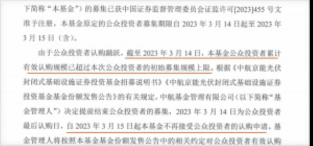 首只光伏REITs，大賣近300億元！