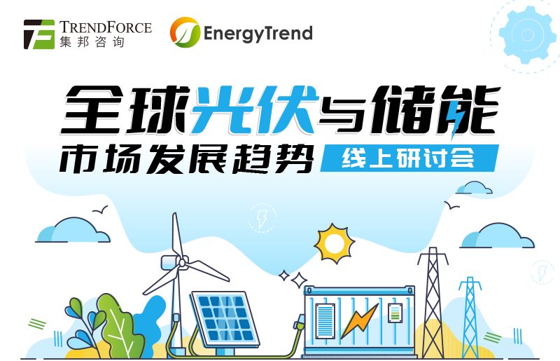 集邦咨詢：中美歐領跑儲能裝機，未來目標是實干還是空談？