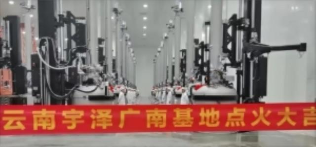 最新:宇澤廣南30GW N型硅片項目點火!(一期)