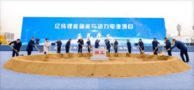 40GWh！又一儲能與動力電池項目開工