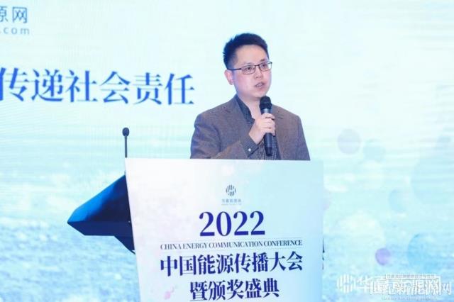 2022中國能源傳播大會成功舉辦（附獲獎名單）