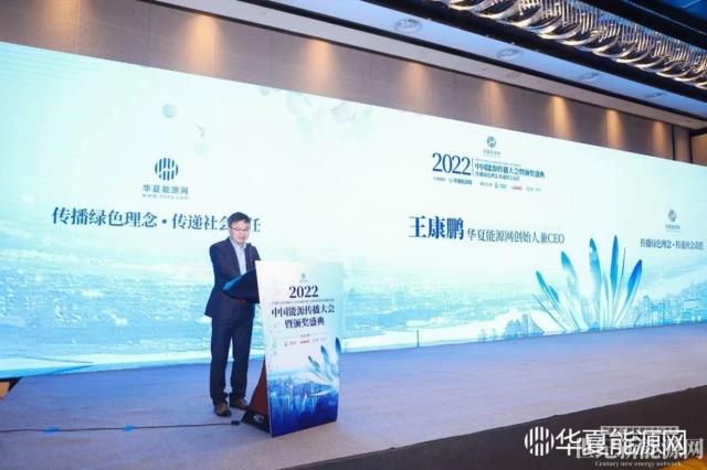 2022中國能源傳播大會成功舉辦（附獲獎名單）