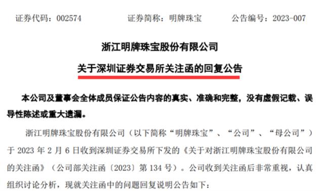 100億跨界遭質疑！“追光者”三次延期后終回復！