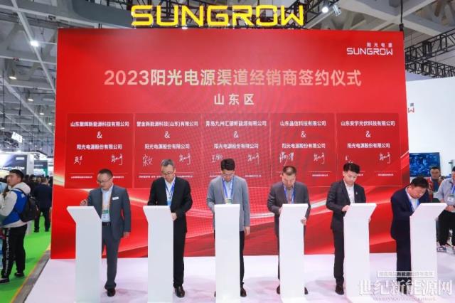 攜手伙伴，陽光光儲充領銜工商業零碳未來