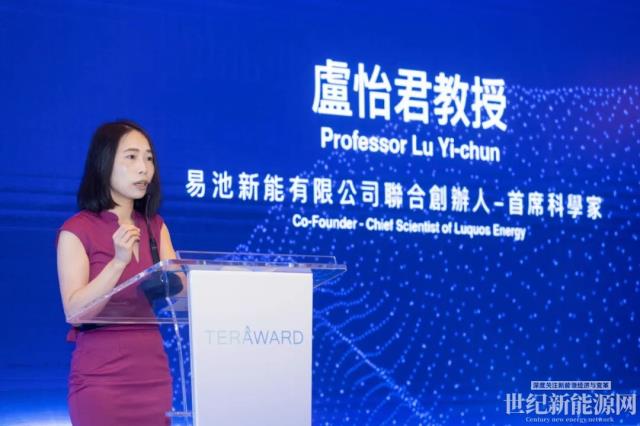 「碳汭未來」智慧能源創新大賽頒獎典禮在香港隆重舉行