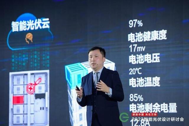 再次引領產業方向！“2023智能光伏設計研討會”成功舉辦