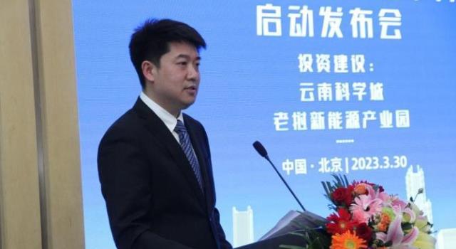“云南科學(xué)城”和“老撾新能源產(chǎn)業(yè)園”將投建