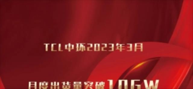 超10GW！TCL中環單月硅片/棒出貨新突破
