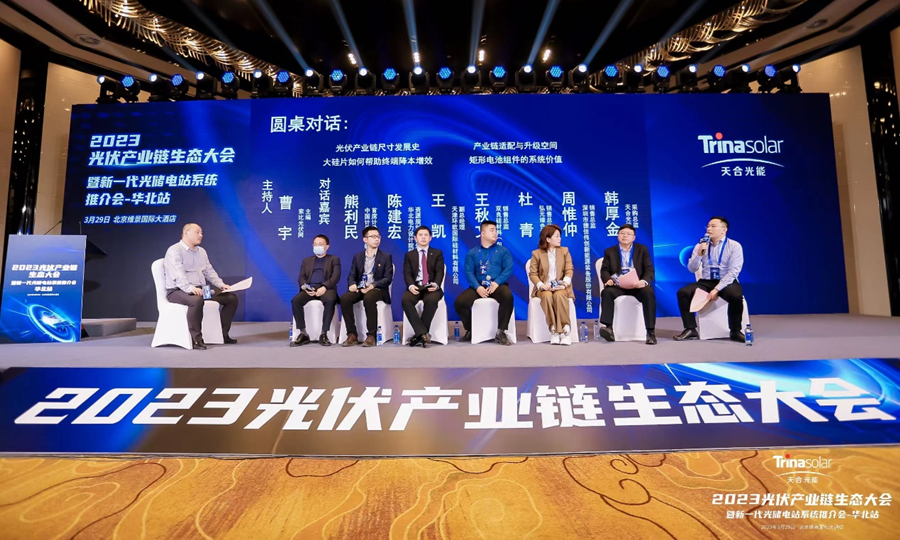 產(chǎn)業(yè)鏈協(xié)同促進(jìn)高質(zhì)量發(fā)展,2023光伏生態(tài)大會聚焦210R生態(tài)價值