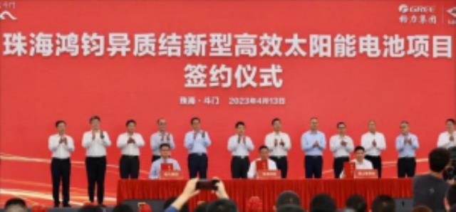 格力入局異質結！7.2GW HJT電池+5GW組件項目啟動