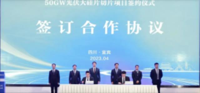 50GW大硅片切片項目簽約！