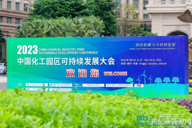 華為行業綠電數字能源助力化工園區及化工企業綠色低碳轉型