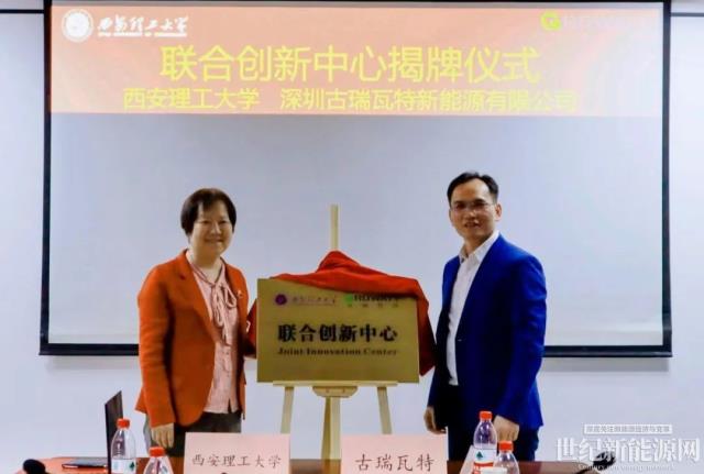 【古瑞瓦特】深化校企合作，助力產學共贏