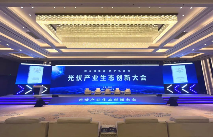 光伏行業首本企業傳《天合紀》發布，馬培華、白重恩作序，五位大咖聯袂力薦！
