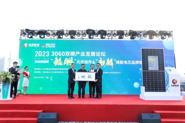 中國電力企業聯合會劉開俊、原大唐電力董事長陳進行蒞臨遠鵬“鯤鵬”“麒麟”新品發布會