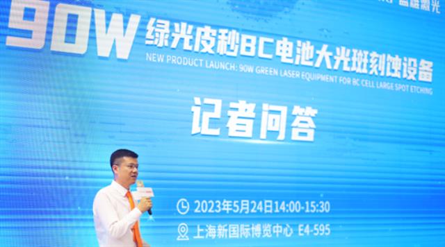 盛雄激光90W綠光皮秒BC電池大光斑刻蝕設備重磅發(fā)布