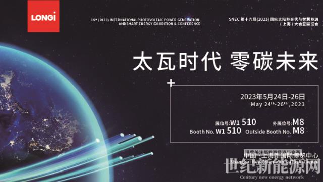 電站系統(tǒng)效率高于設(shè)計值8.23%，光伏技術(shù)助力“黃色馬駒”變身“綠電野馬”