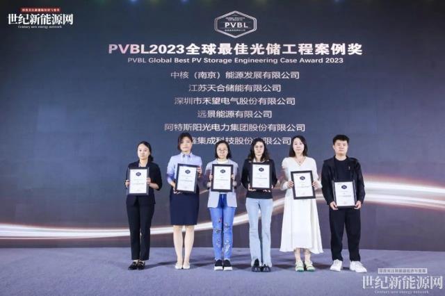 2023第八屆世紀光伏大會隆重召開！多家光伏企業斬獲品牌大獎