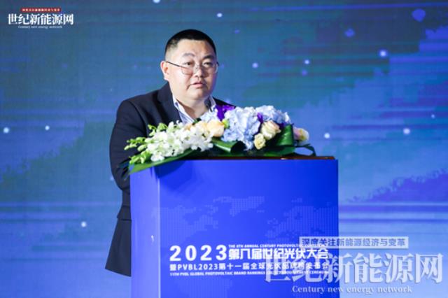 2023第八屆世紀光伏大會隆重召開！多家光伏企業斬獲品牌大獎