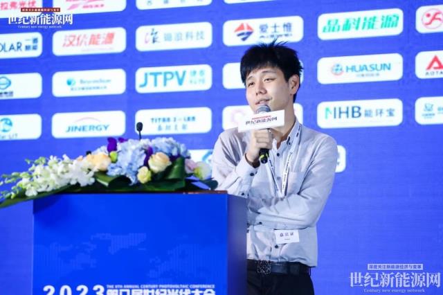2023第八屆世紀光伏大會隆重召開！多家光伏企業斬獲品牌大獎