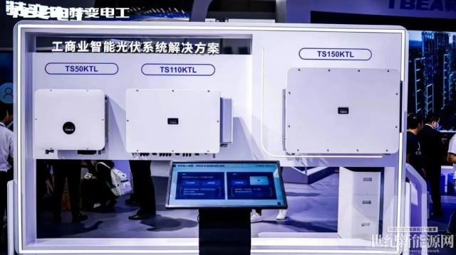 特變電工新能源重磅發(fā)布光儲新產(chǎn)品