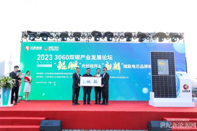 中國電力企業聯合會劉開俊、原大唐電力董事長陳進行蒞臨遠鵬“鯤鵬”“麒麟”新品發布會