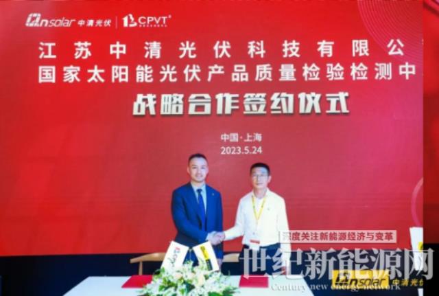 SNEC展會丨中清光伏 繼續在新能源賽道上突進