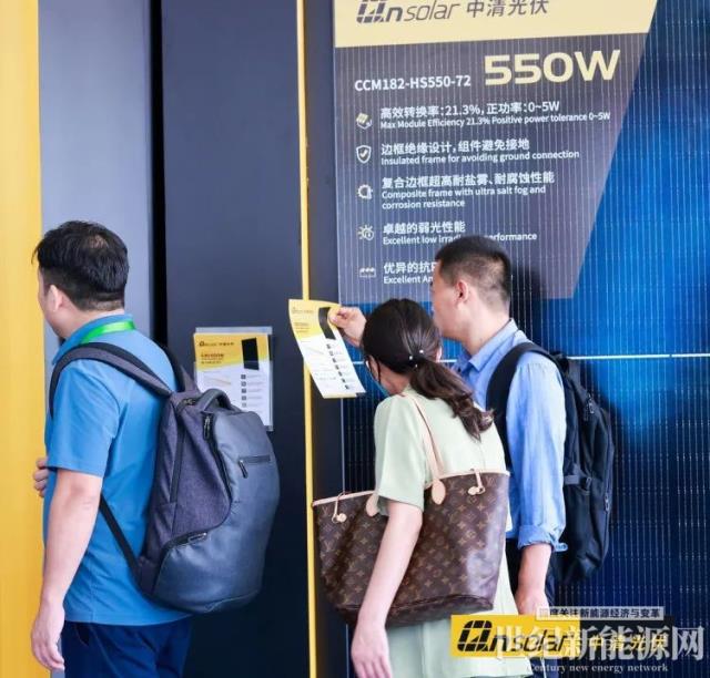 SNEC展會丨中清光伏 繼續在新能源賽道上突進