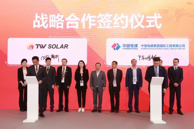 通威與電建國際等公司簽訂戰略合作協議