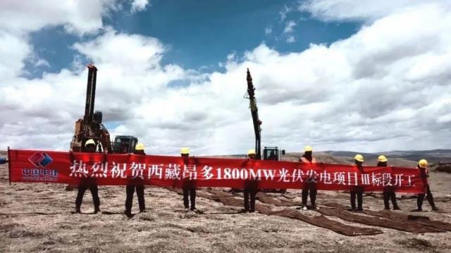 全球規模最大光伏電站開工建設！