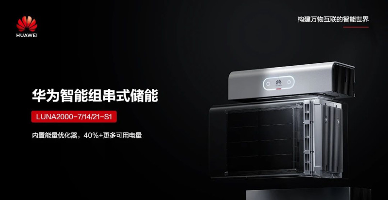 華為旗艦戶用儲能解決方案，邁向零碳生活新時代